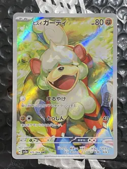 Hisuian Growlithe 075/066 AR - Crimson Haze SV5a - Pokemon Card Japanese - Image 1