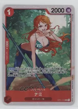2023 One Piece Card Game: Ultra Deck: The Three Captains ST10 Japanese R Nami - Image 1