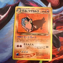 MAGCARGO NO. 219 NEO DESTINY RARE JAPANESE Pokemon Card Old Back Vintage - Image 1