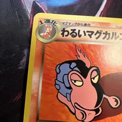 MAGCARGO NO. 219 NEO DESTINY RARE JAPANESE Pokemon Card Old Back Vintage - Image 3