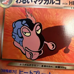 MAGCARGO NO. 219 NEO DESTINY RARE JAPANESE Pokemon Card Old Back Vintage - Image 4