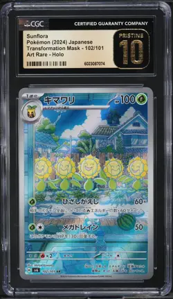 CGC 10 Pristine Sunflora 102/101 AR Art Rare Transformation mask sv6 Pokemon - Image 1