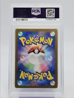 PALAFIN EX 2024 POKEMON JAPANESE SV TERASTAL SPECIAL ART RARE PSA 10 Q0004 - Image 2