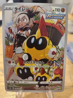 Pokemon Falinks 204/184 VMAX Climax 2021 Full Art Character Rare Holo Chr NM - Image 1
