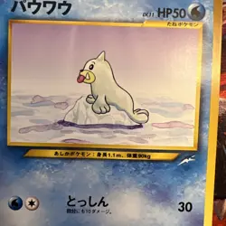Seel 086 Pokemon Card Neo Destiny Japanese Old Back Vintage TCG Pokemon Card - Image 2