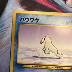 Seel 086 Pokemon Card Neo Destiny Japanese Old Back Vintage TCG Pokemon Card - Image 3