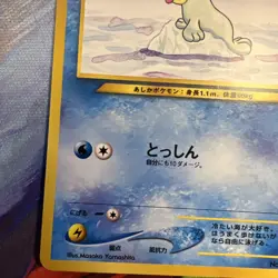 Seel 086 Pokemon Card Neo Destiny Japanese Old Back Vintage TCG Pokemon Card - Image 5