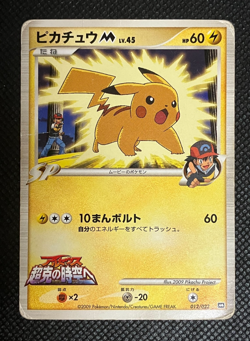 Pikachu M 012/022 Movie Promo - Japanese Pokemon Card - 2009 with Tracking⑥ - Image 1