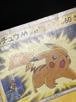 Pikachu M 012/022 Movie Promo - Japanese Pokemon Card - 2009 with Tracking⑥ - Image 4