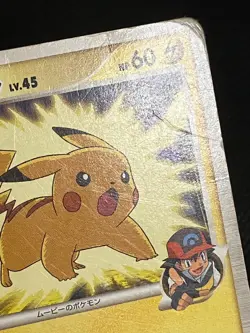 Pikachu M 012/022 Movie Promo - Japanese Pokemon Card - 2009 with Tracking⑥ - Image 5