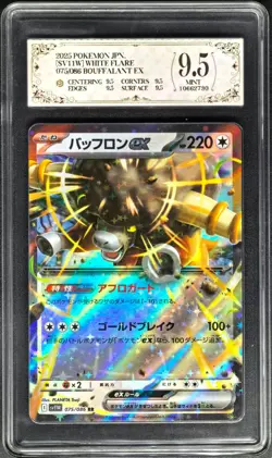 2025 Pokemon Cards JPN. Bouffalant EX SV11W 075/086 RR PCG 9.5 (SAME AS PSA 9) - Image 1