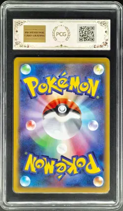 2025 Pokemon Cards JPN. Bouffalant EX SV11W 075/086 RR PCG 9.5 (SAME AS PSA 9) - Image 2