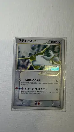 Pokemon Card Latias Gold Star 065/082 Holo Japanese 2004 From Japan Pokemon - Image 1