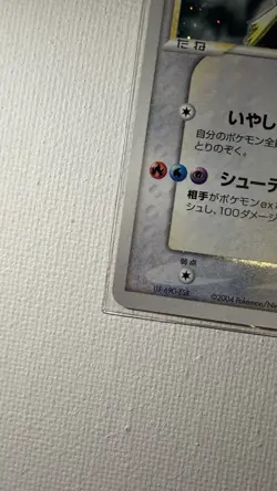 Pokemon Card Latias Gold Star 065/082 Holo Japanese 2004 From Japan Pokemon - Image 5