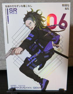 Genya Shinazugawa Demon Slayer SR Super Rare Holo Foil Card NM CCG Anime Manga - Image 1