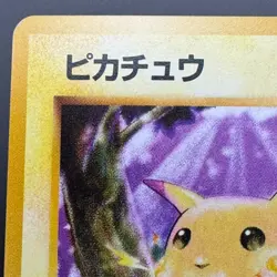 1996 Pokemon Pikachu #025 Base Set Japanese Old Back Unlimited Vintage Card TCG③ - Image 2