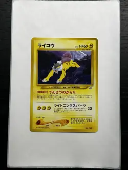 Raikou Pokemon Card Japanese No.243 Neo Revelation Vintage 28J54 - Image 1