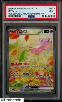 PSA 9 Mew Ex 2025 Pokemon S-Chinese 151 Promo 003 SV-P Membership Exclusive - Image 1