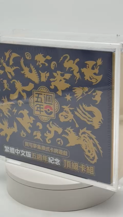 Pokemon TCG 5th Anniversary Box Set Chinese Hong Kong Sealed w/ Acrylic Case - Image 2