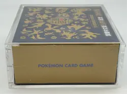Pokemon TCG 5th Anniversary Box Set Chinese Hong Kong Sealed w/ Acrylic Case - Image 3