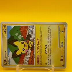 Pichu Pokemon Card Game Japanese Japan Nintendo TCG Anime F/S a - Image 2