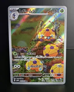 Pokemon TCG (JPN) - DOTTLER #067 - FULL HOLO - ART RARE - FUTURE FLASH 2023 - NM - Image 1