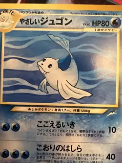 Light Dewgong 087 Pokemon Card Neo Destiny Darkness, and to Light Japanese Old - Image 2