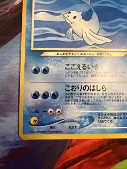 Light Dewgong 087 Pokemon Card Neo Destiny Darkness, and to Light Japanese Old - Image 5