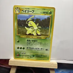 Bayleef 153 Japanese Pokemon Gold, Silver, to a New World... - Image 1
