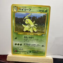 Bayleef 153 Japanese Pokemon Gold, Silver, to a New World... - Image 2