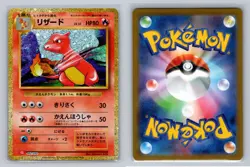 Charmeleon 002/032 Japanese Pokemon Classic Collection CLL - Image 1