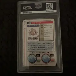 Pokemon 1996 Japanese Magikarp Bandai Carddass Vending - Image 2
