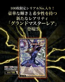 Yu-Gi-Oh! OCG LIMIT OVER COLLECTION THE HEROES Box Japanese Pre-Order Sealed - Image 4