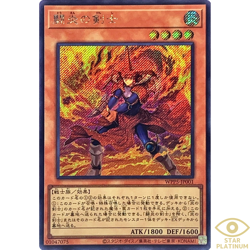 Fighting Flame Swordsman Secret WPP5-JP001 Japanese YuGiOh - NM - Image 1