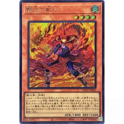 Fighting Flame Swordsman Secret WPP5-JP001 Japanese YuGiOh - NM - Image 2