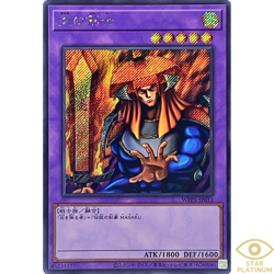 Flame Swordsman Secret WPP5-JP011 Japanese YuGiOh - NM - Image 1