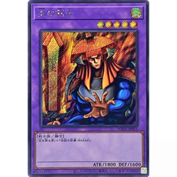 Flame Swordsman Secret WPP5-JP011 Japanese YuGiOh - NM - Image 2