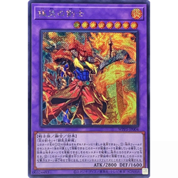 Ultimate Flame Swordsman Secret WPP5-JP004 Japanese YuGiOh - NM - Image 2