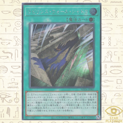 Labyrinth Wall Shadow Secret Rare WPP4-JP007 Japanese YuGiOh - NM - Image 1
