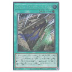 Labyrinth Wall Shadow Secret Rare WPP4-JP007 Japanese YuGiOh - NM - Image 2