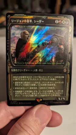 1x Caesar Legion's Emperor Surge Foil Showcase JAPANESE NM - Fallout MTG PIP x1 - Image 1