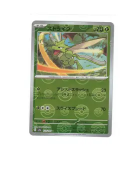 Scyther (Poke Ball Pattern) Uncommon SV2a: Pokemon Card 151 123/165 NM - Image 1