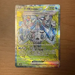 Pokemon Wellspring Mask Ogerpon ex Holo Card 208/187 Sv8a Japanese SAR - Image 1