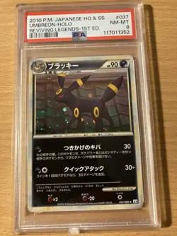 PSA 8 umbreon reviving legends holo 2010 Pokemon - Image 1