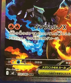 Pokemon TCG: Mega Charizard X ex SAR 110/080 Inferno X Japanese NM - Image 4