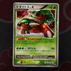 LP/MP JAPANESE Pokemon LV.X TORTERRA+MESPRIT+PORYGON-Z+Holo 6-Card DP1 DP4 DP5#2 - Image 3