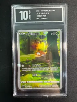 Pokemon 2024 Hisuian Voltorb CS5bC 129/128 Art Rare - Holo Chinese Pyxis1 0 - Image 1