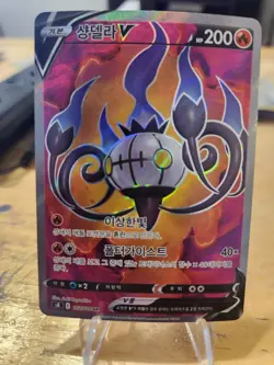 Chandelure V SR 102/100 S8 Fusion Arts - Pokemon Card Korean - Image 1