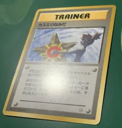 Pokemon Japanese Misty's Tears Banned Art Card - Image 3
