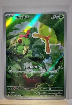 Pokemon Caterpie Art Rare 172/165 Sv2a 151 Holo Japanese Pokemon TCG Card NM - Image 1